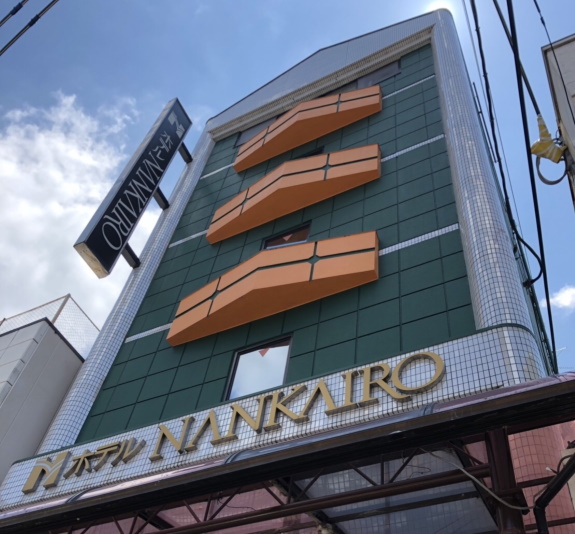 ホテルNANKAIRO|和歌山県のビジネスホテル・出張宿泊|4,000円〜