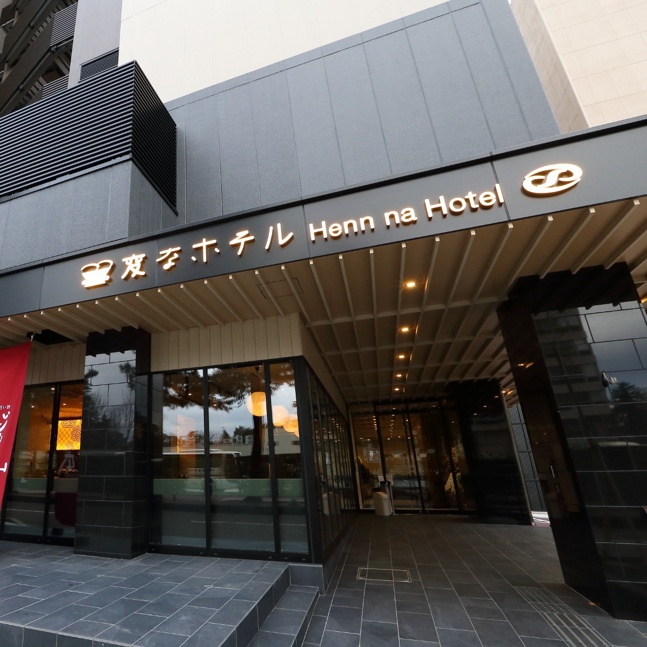 変なホテル金沢　香林坊｜石川県のビジネスホテル・出張宿泊｜5,175円〜