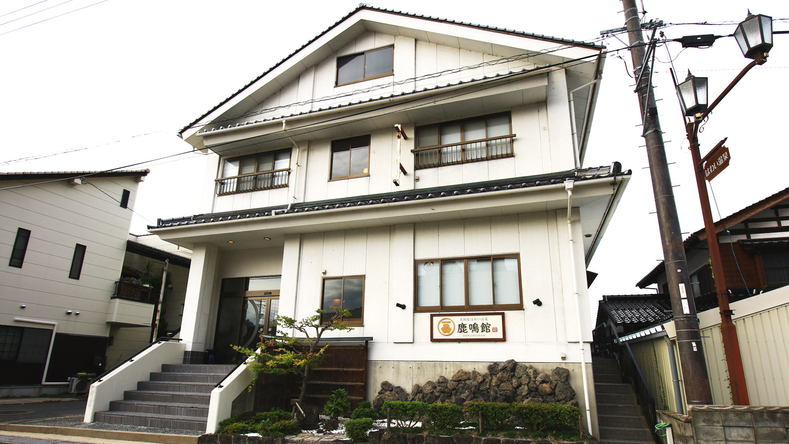 はわい温泉 鹿鳴館|鳥取県の温泉宿・人気温泉旅館|7,150円〜