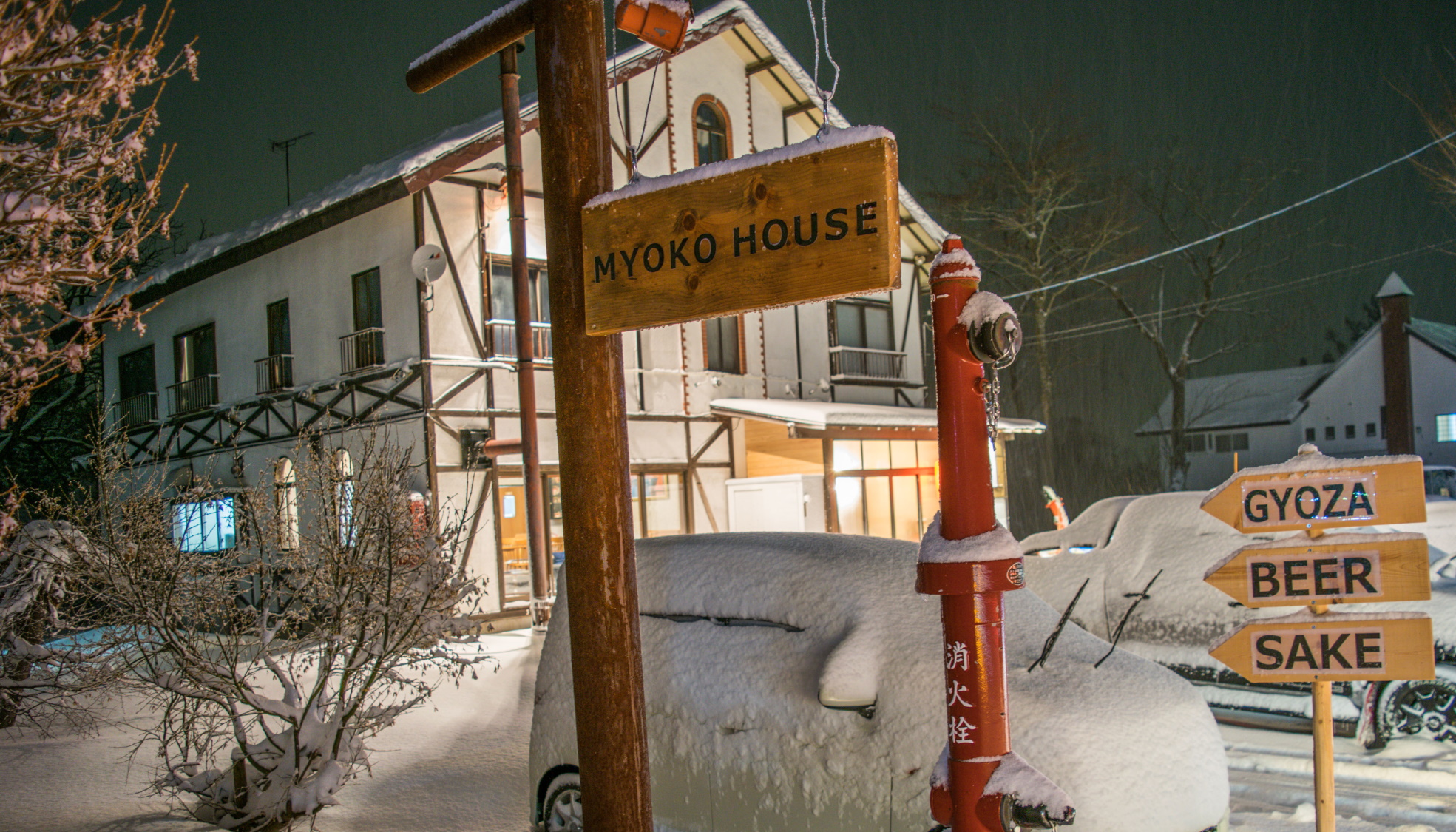 Myoko House|新潟県のリゾートホテル・極上ステイ|0円〜