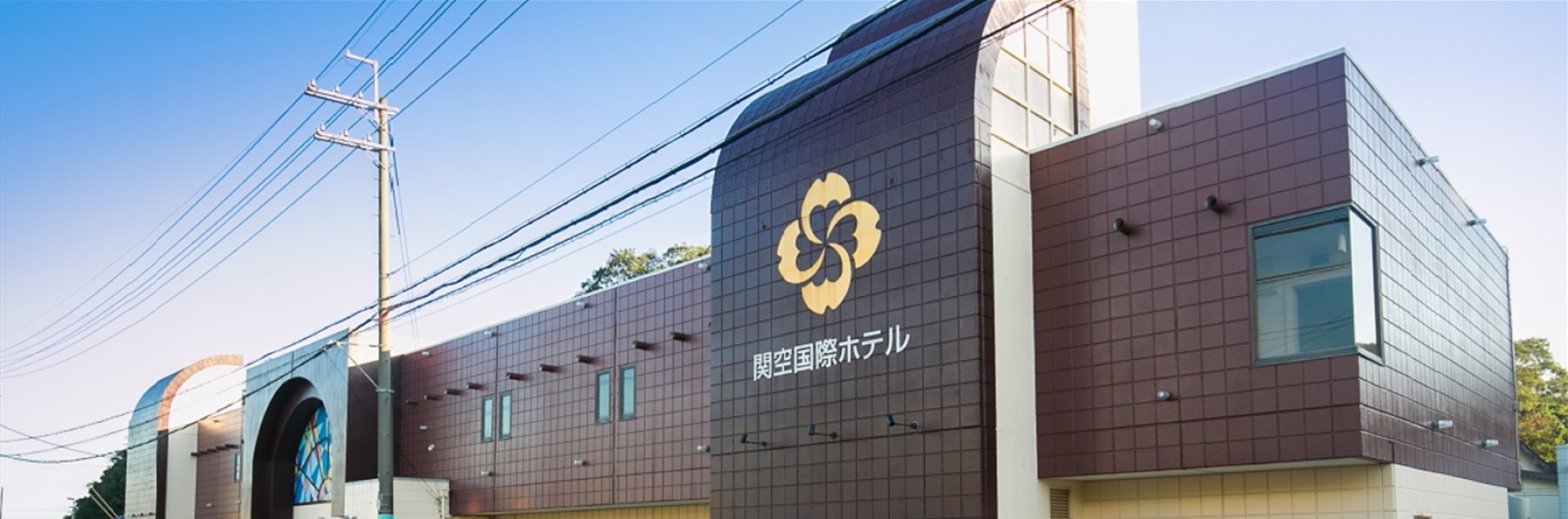 関空国際ホテル|和歌山県の温泉宿・人気温泉旅館|2,000円〜