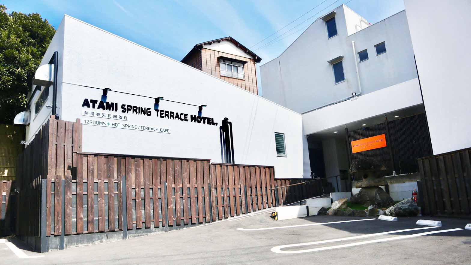 ＡＴＡＭＩ　ＳＰＲＩＮＧ　ＴＥＲＲＡＣＥ　ＨＯＴＥＬ｜静岡県のリゾートホテル・極上ステイ｜5,200円〜