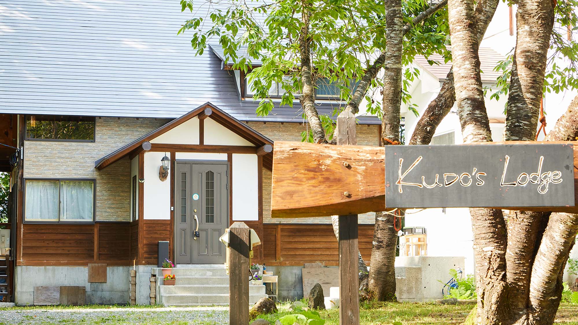 Kudo's Lodge|長野県のリゾートホテル・極上ステイ|12,030円〜