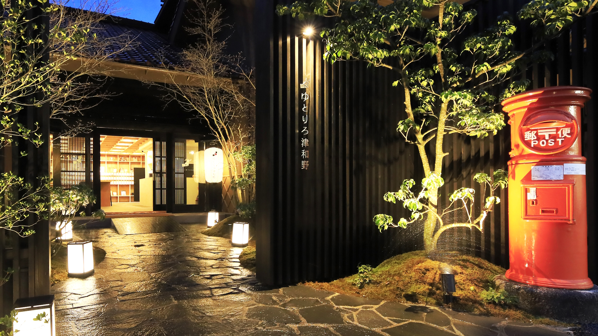 津和野温泉　ゆとりろ津和野｜島根県の温泉宿・人気温泉旅館｜7,700円〜