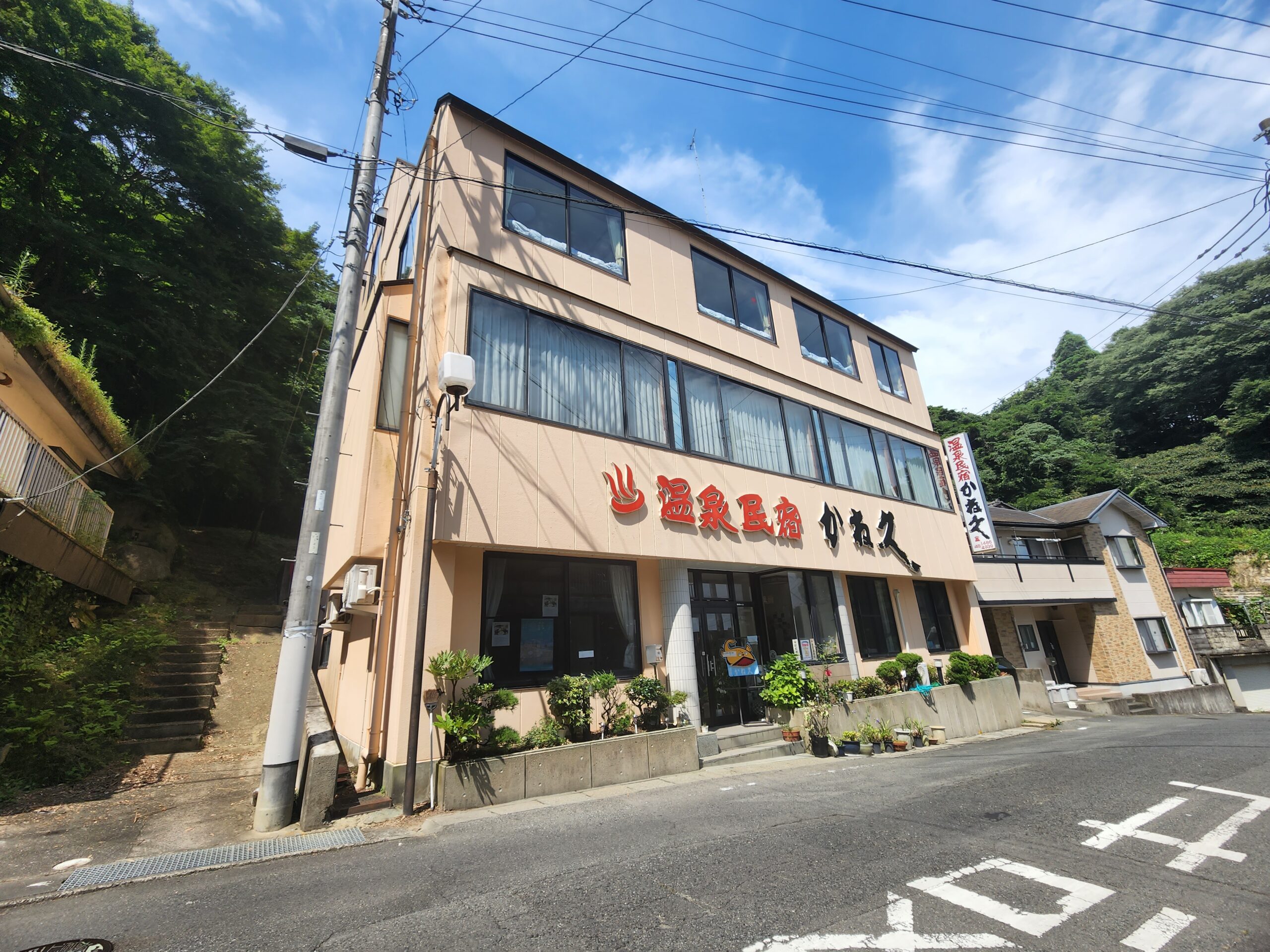 温泉民宿　かね久｜茨城県の温泉宿・人気温泉旅館｜7,150円〜