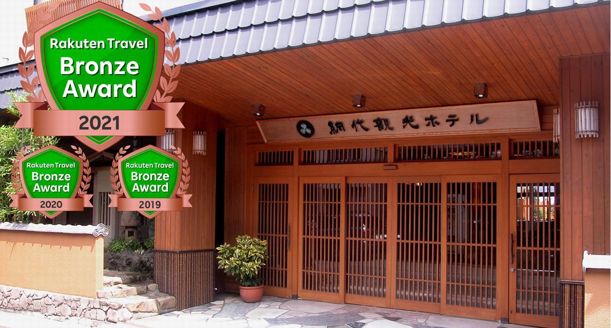 熱海・網代温泉 網代観光ホテル|静岡県の温泉宿・人気温泉旅館|11,780円〜