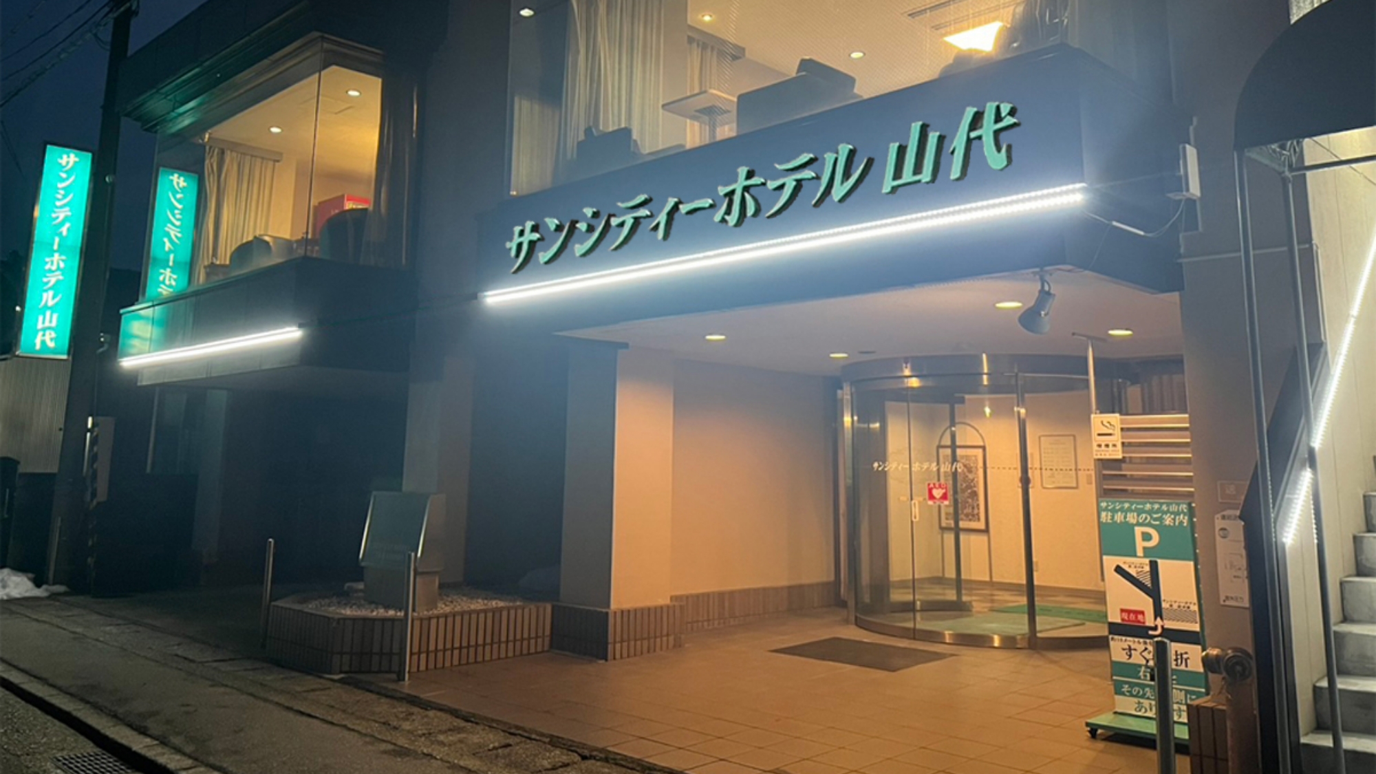山代温泉‐サンシティーホテル山代|石川県のビジネスホテル・出張宿泊|4,000円〜
