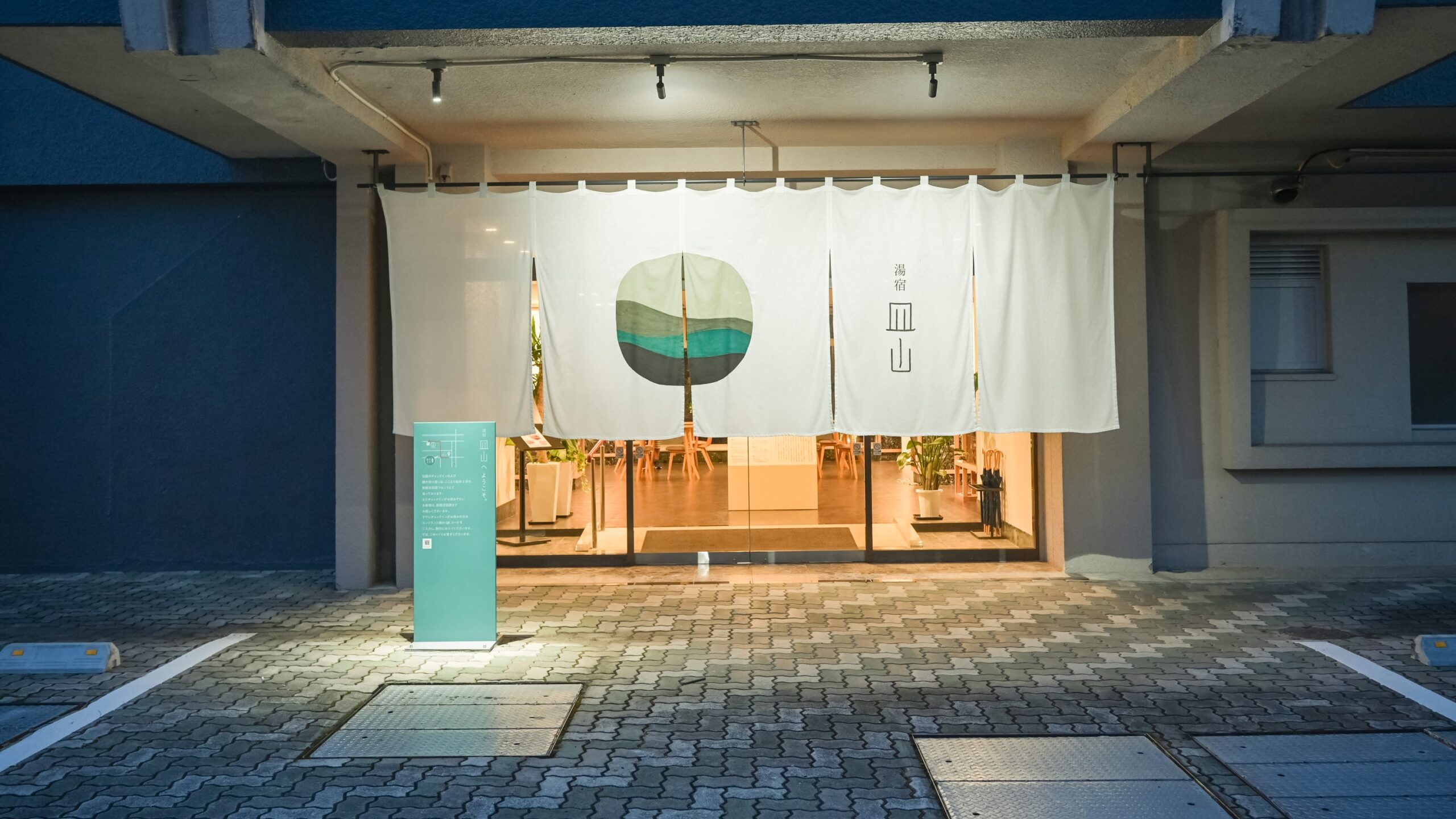 嬉野温泉　湯宿皿山｜佐賀県の温泉宿・人気温泉旅館｜11,000円〜