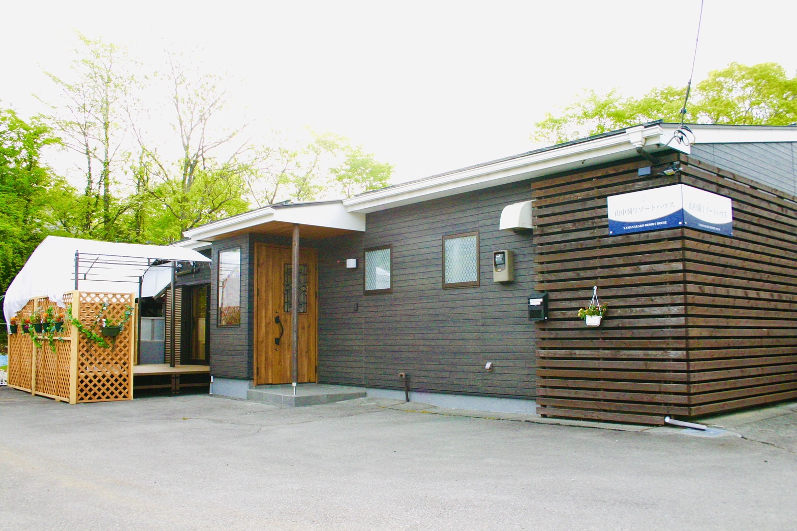 山中湖リゾートハウス1|山梨県のリゾートホテル・極上ステイ|0円〜