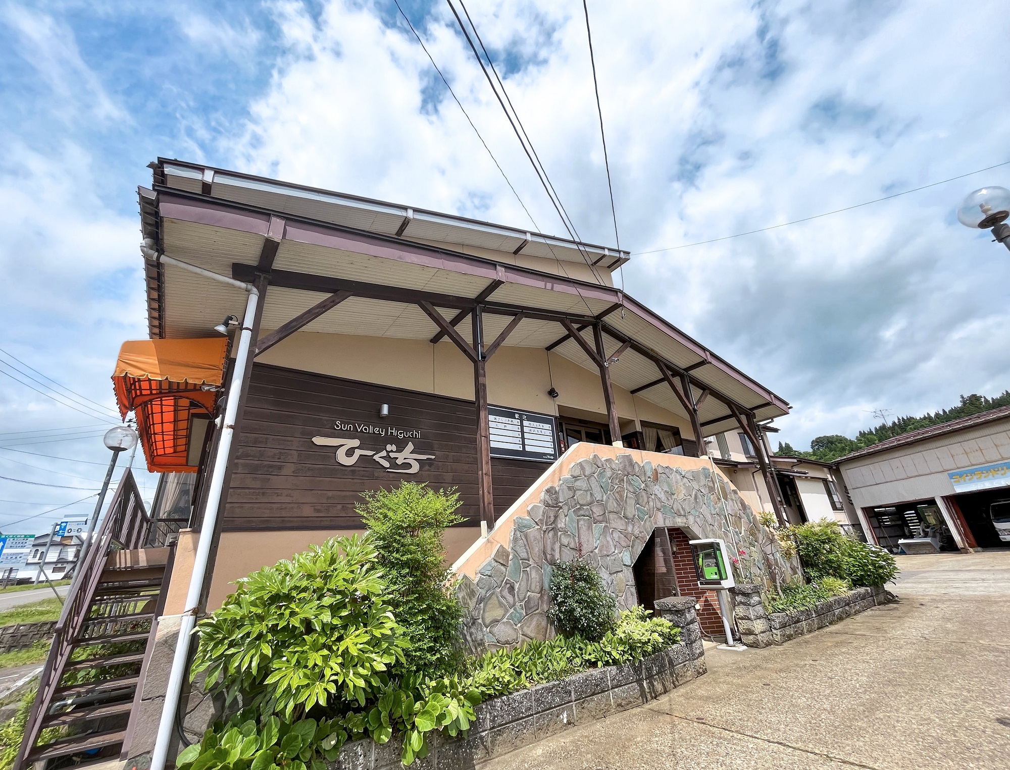 サンバレーひぐち｜新潟県の温泉宿・人気温泉旅館｜4,000円〜