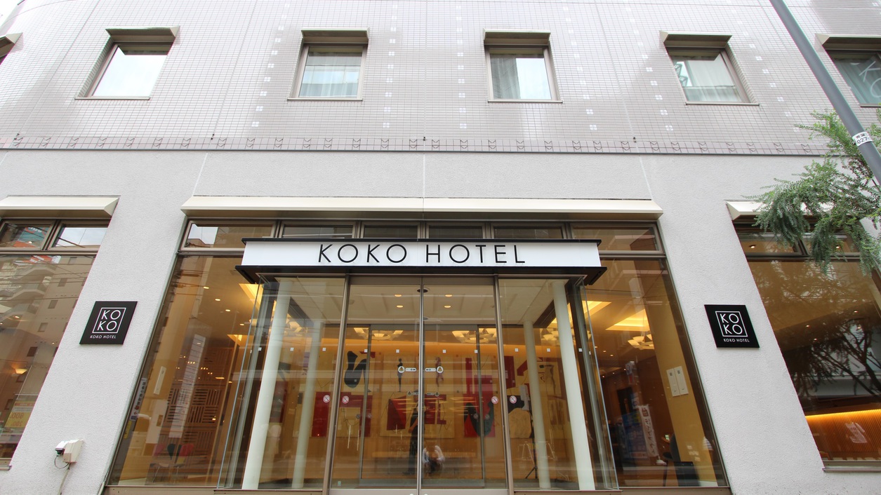 KOKO HOTEL 仙台駅前 South|宮城県のビジネスホテル・出張宿泊|2,610円〜