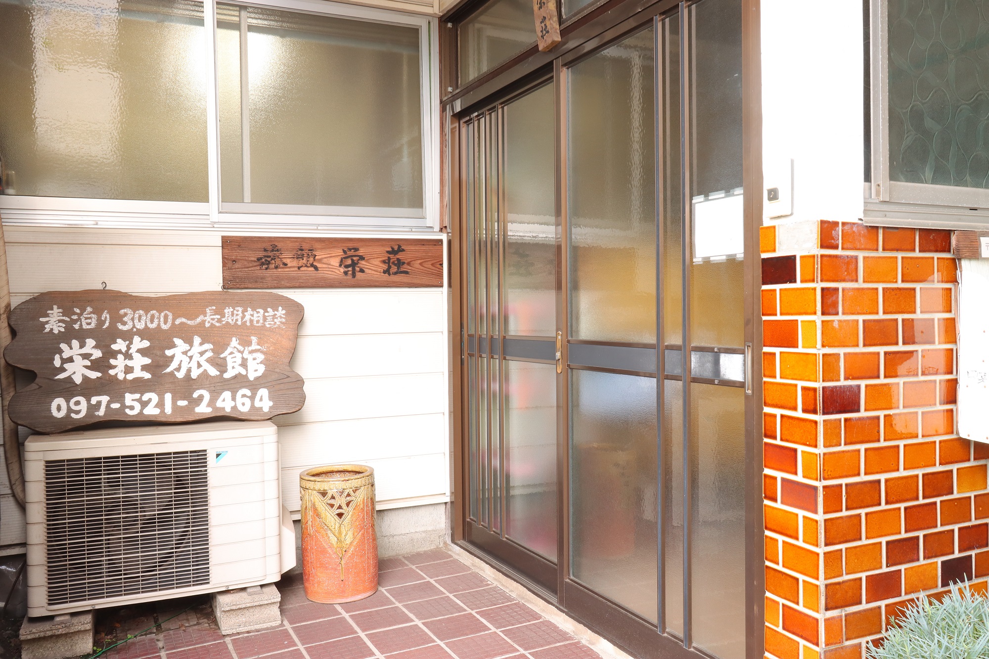 旅館　栄荘｜大分県のビジネスホテル・出張宿泊｜3,500円〜
