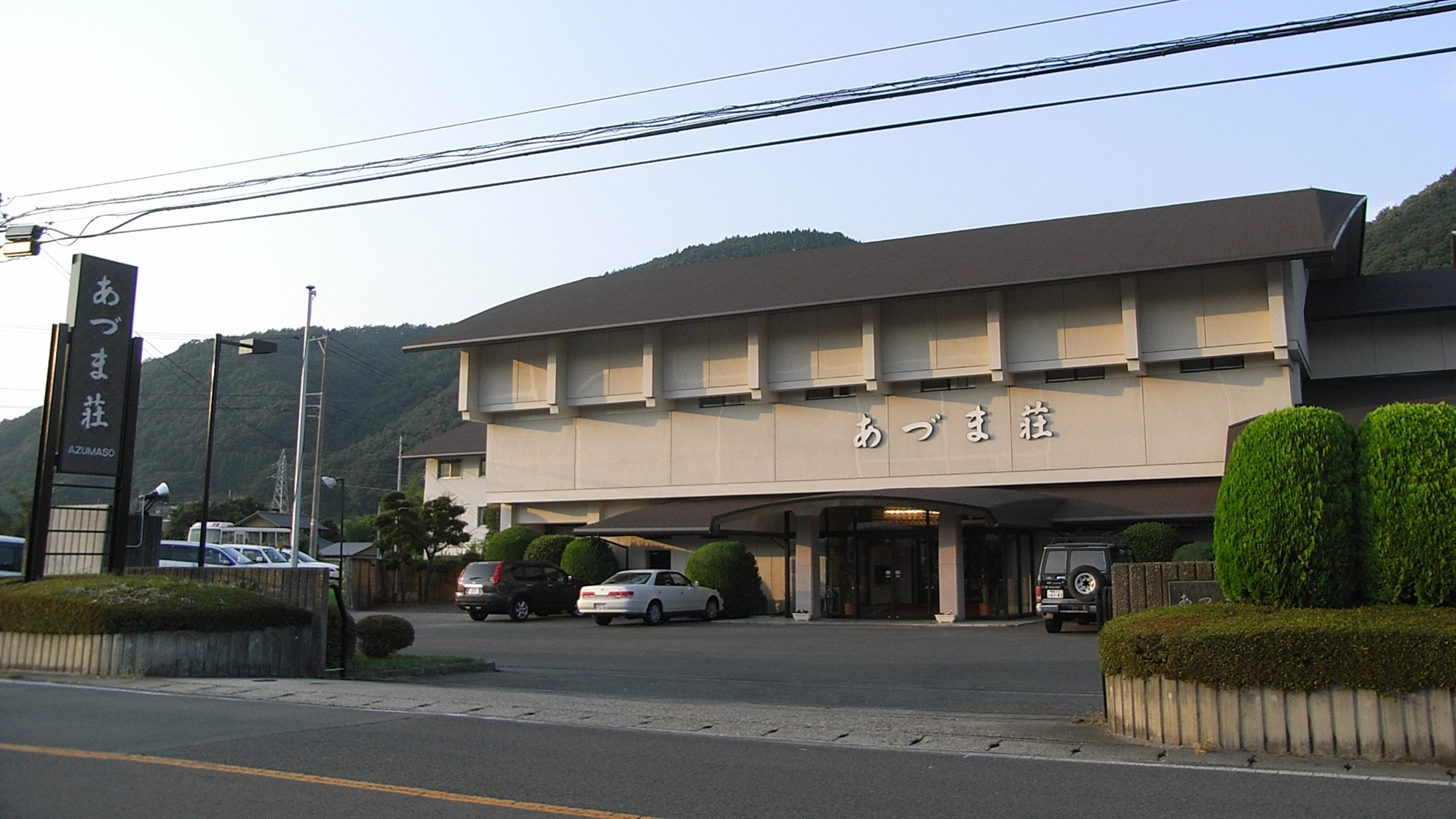 飯坂温泉 あづま荘|福島県の温泉宿・人気温泉旅館|7,600円〜