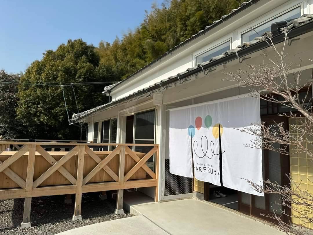 Animal Resort HARERUYA|山口県のリゾートホテル・極上ステイ|13,000円〜
