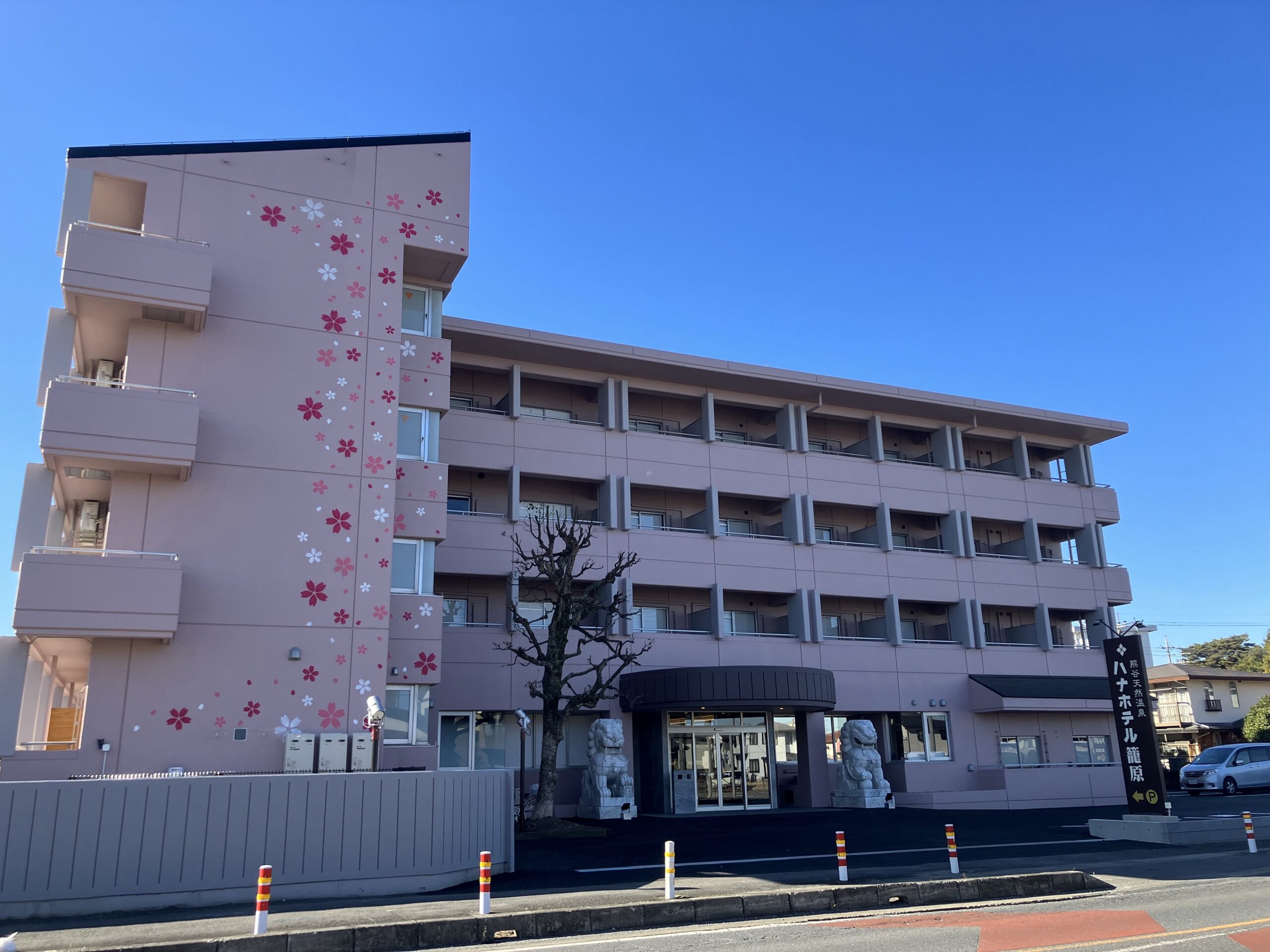 熊谷天然温泉 ハナホテル籠原|埼玉県の温泉宿・人気温泉旅館|4,300円〜