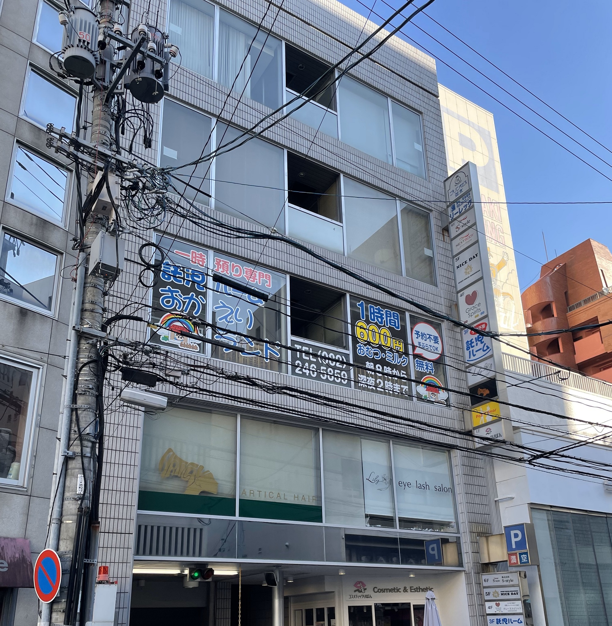 広島ゲストハウス Nice Day|広島県のビジネスホテル・出張宿泊|2,433円〜