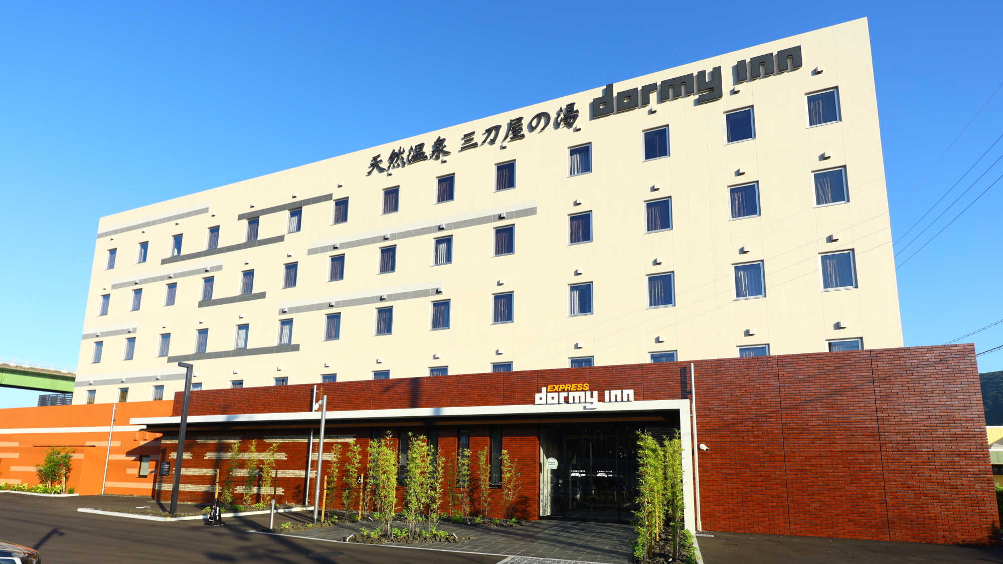 天然温泉三刀屋の湯　ドーミーインＥＸＰＲＥＳＳ出雲の國　雲南｜島根県の温泉宿・人気温泉旅館｜9,040円〜