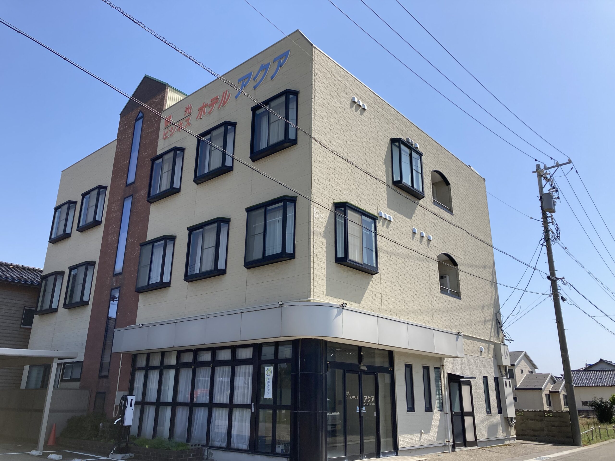 ビジネスホテルアクア志賀｜石川県のビジネスホテル・出張宿泊｜5,500円〜