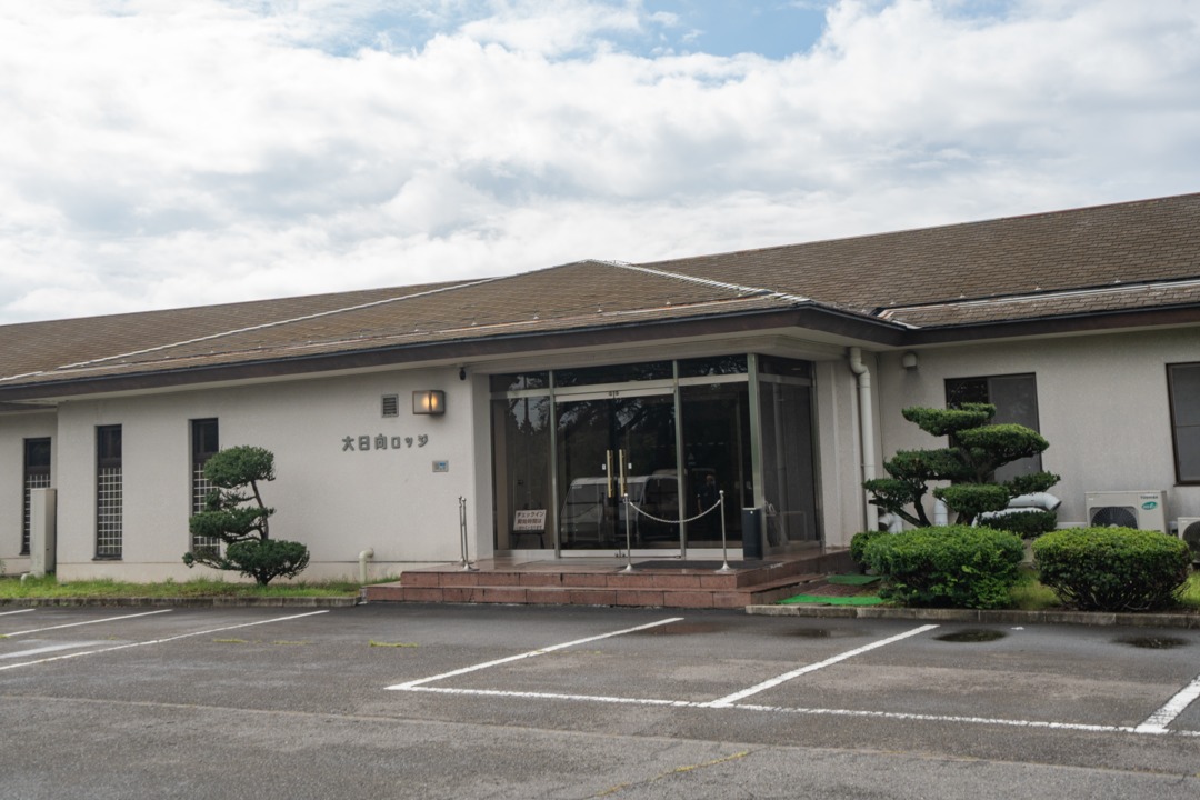 ザ・ロッジ大日向|栃木県のビジネスホテル・出張宿泊|3,000円〜