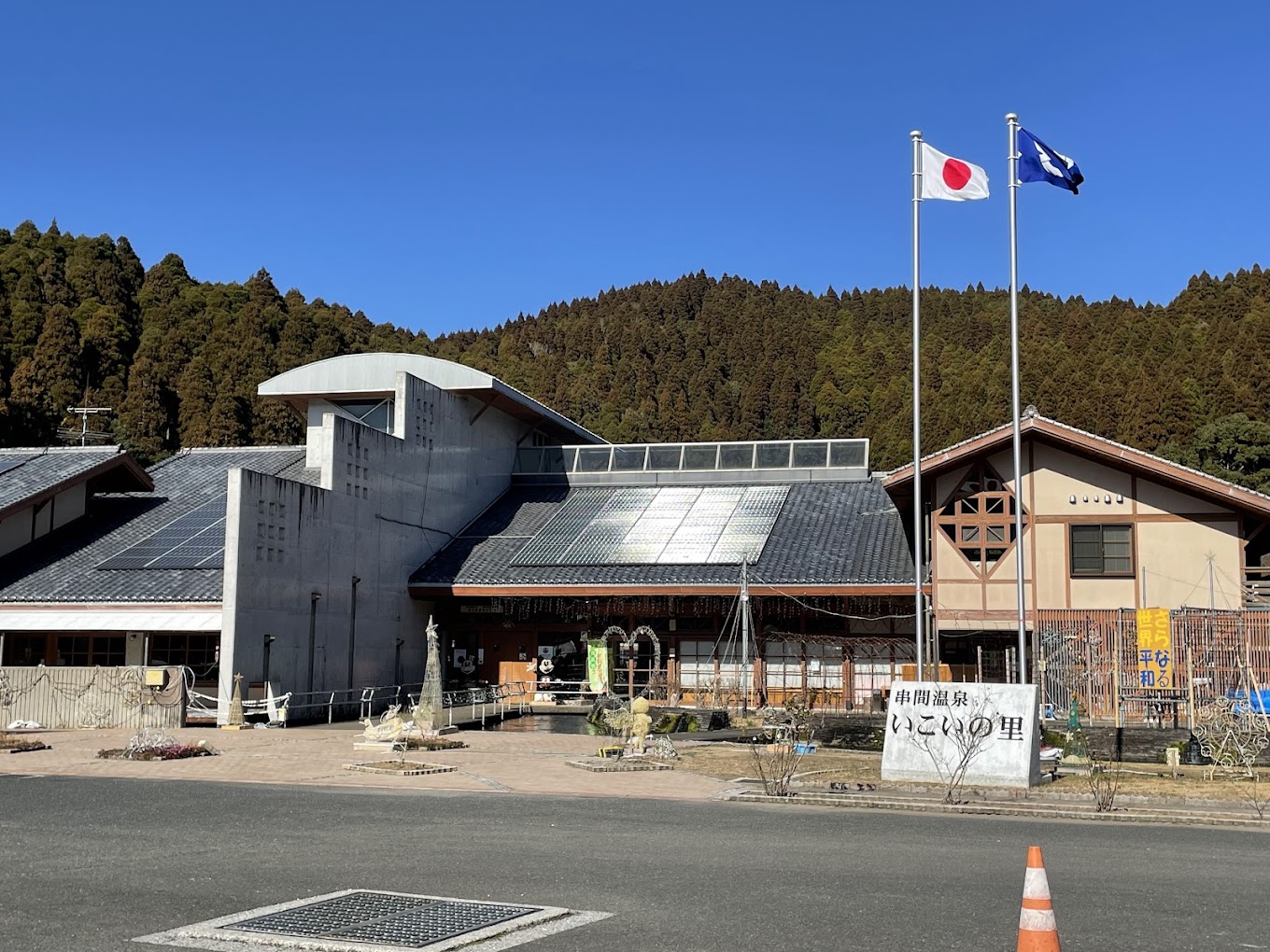 串間温泉 いこいの里|宮崎県の温泉宿・人気温泉旅館|2,600円〜