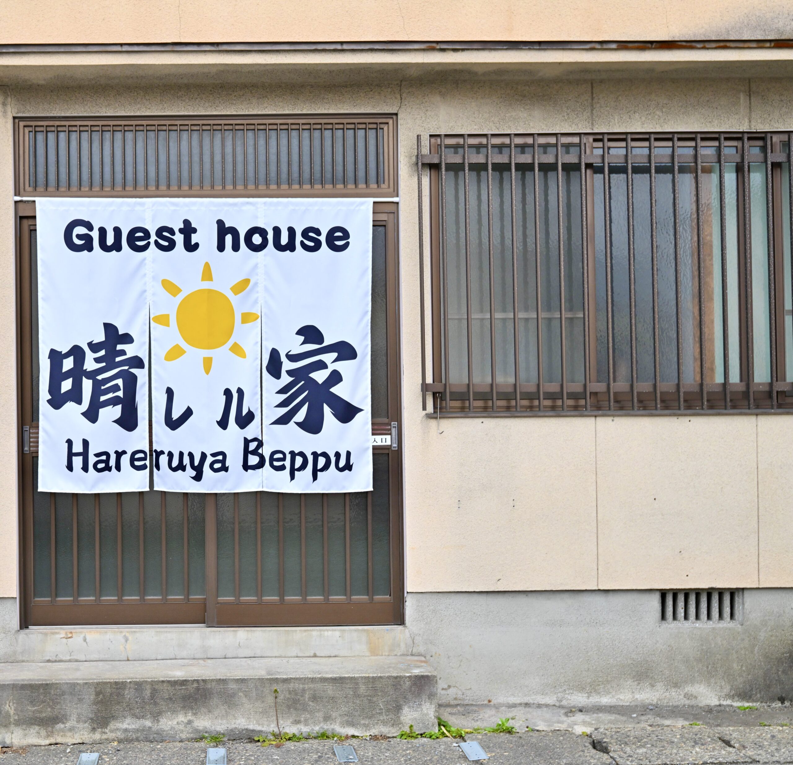 晴レル家別府 hareruyabeppu|大分県の温泉宿・人気温泉旅館|2,450円〜