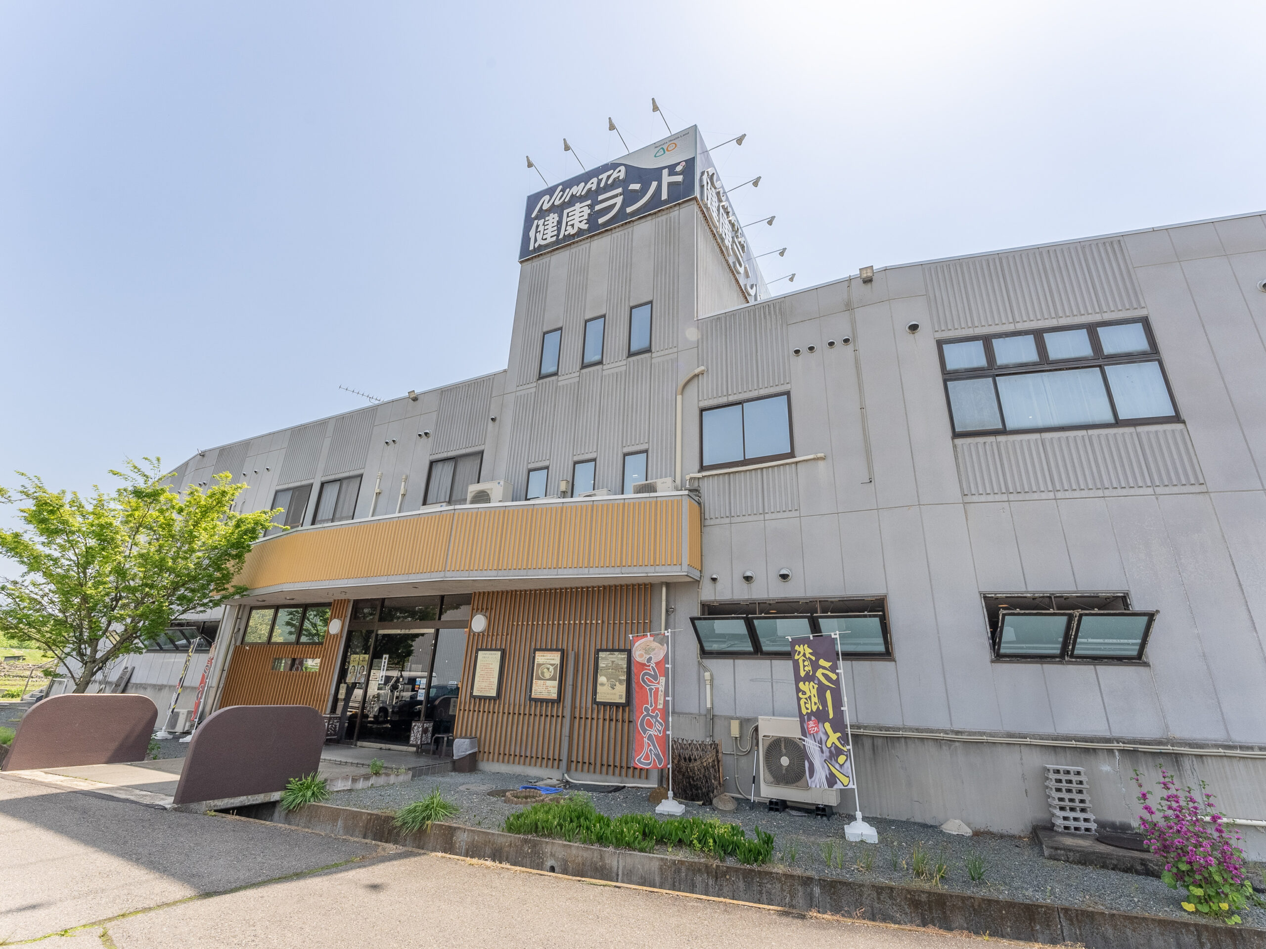 RV park plus 沼田健康ランド|群馬県のビジネスホテル・出張宿泊|384円〜