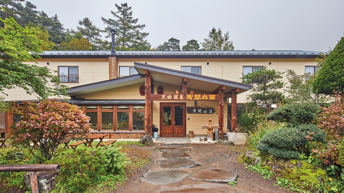 天狗温泉 浅間山荘|長野県の温泉宿・人気温泉旅館|7,350円〜