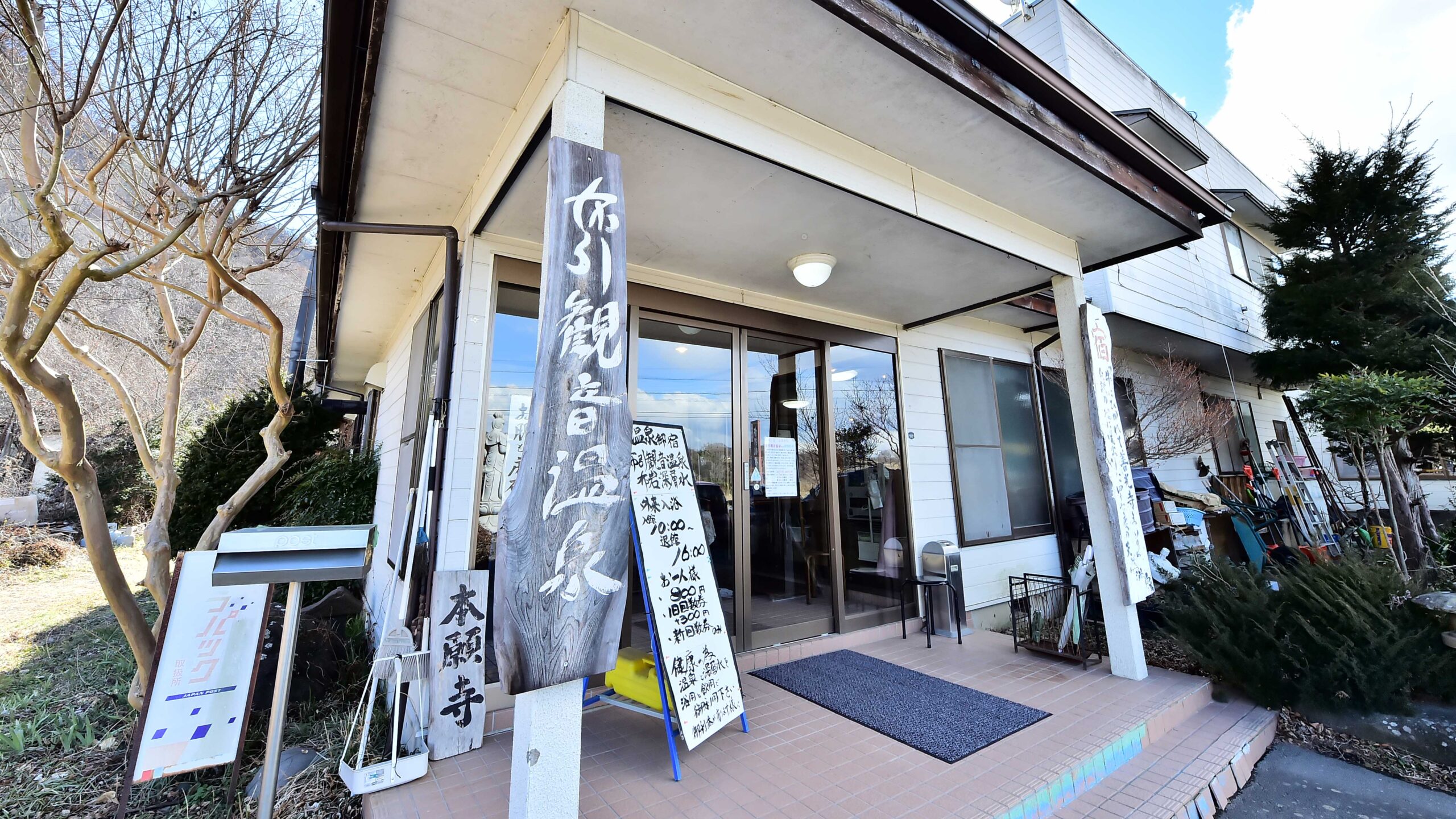 お宿 布引観音温泉|長野県の温泉宿・人気温泉旅館|5,200円〜