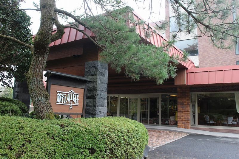 霧島温泉 霧島 旅行人山荘|鹿児島県の温泉宿・人気温泉旅館|18,480円〜