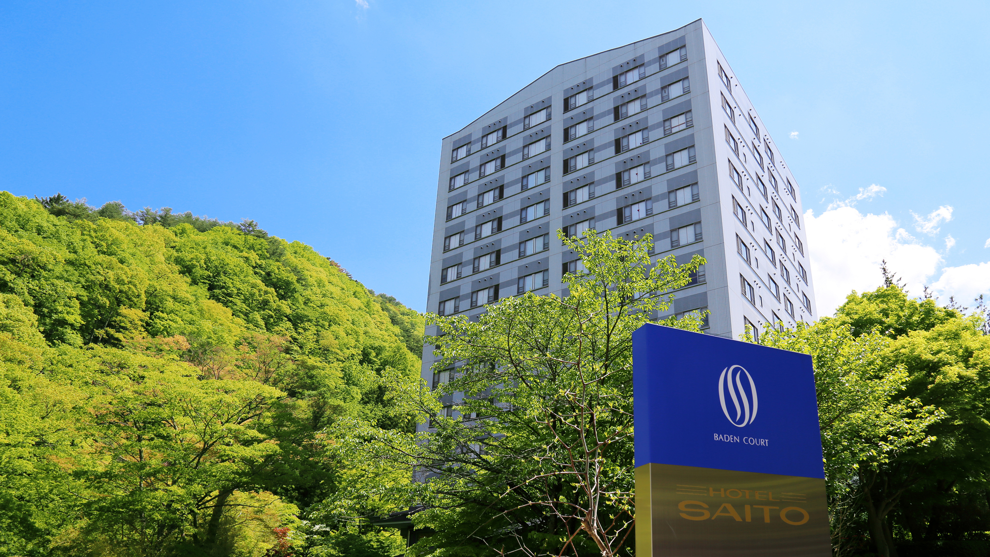 鹿教湯温泉 斎藤ホテル|長野県の温泉宿・人気温泉旅館|17,209円〜