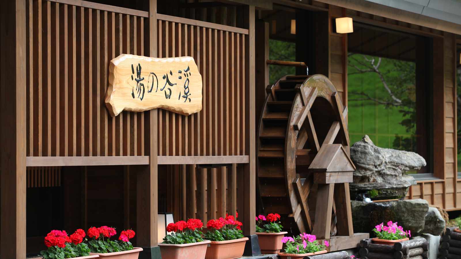 志賀高原 白い温泉 渓谷の湯|長野県の温泉宿・人気温泉旅館|22,800円〜