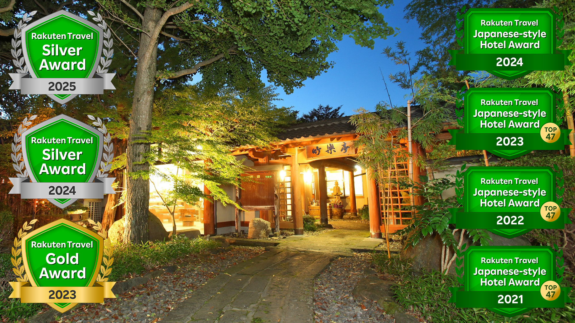 南阿蘇俵山温泉 旅館 竹楽亭|熊本県の温泉宿・人気温泉旅館|28,000円〜