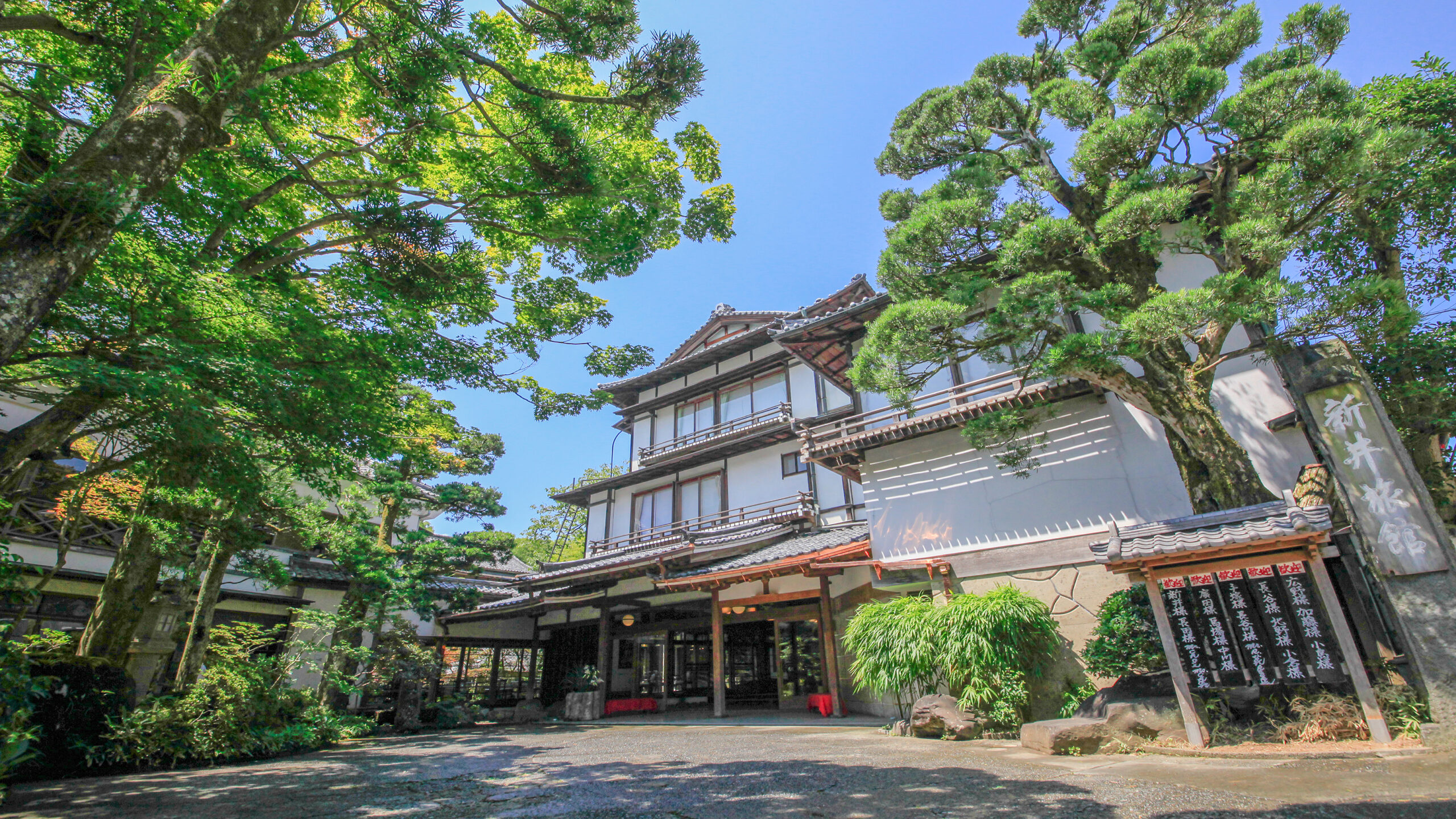 修善寺温泉　国の登録文化財の宿　新井旅館｜静岡県の温泉宿・人気温泉旅館｜24,420円〜