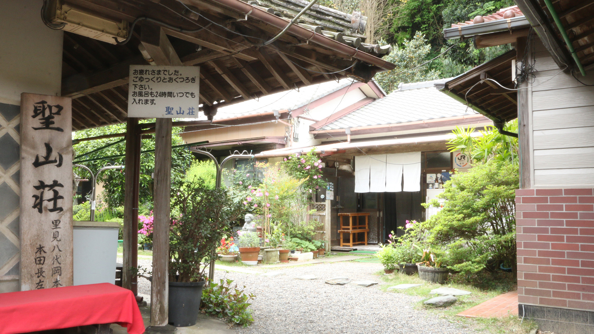 南房総癒しの宿 聖山荘|千葉県の温泉宿・人気温泉旅館|4,400円〜