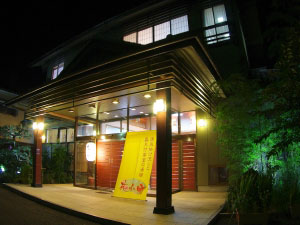 峰温泉 源泉かけ流しの宿 河津・花小町|静岡県の温泉宿・人気温泉旅館|12,600円〜