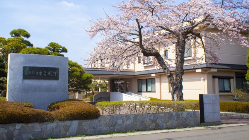 函館・湯の川温泉 KKRはこだて(国家公務員共済組合連合会湯の川保養所)|北海道の温泉宿・人気温泉旅館|7,300円〜
