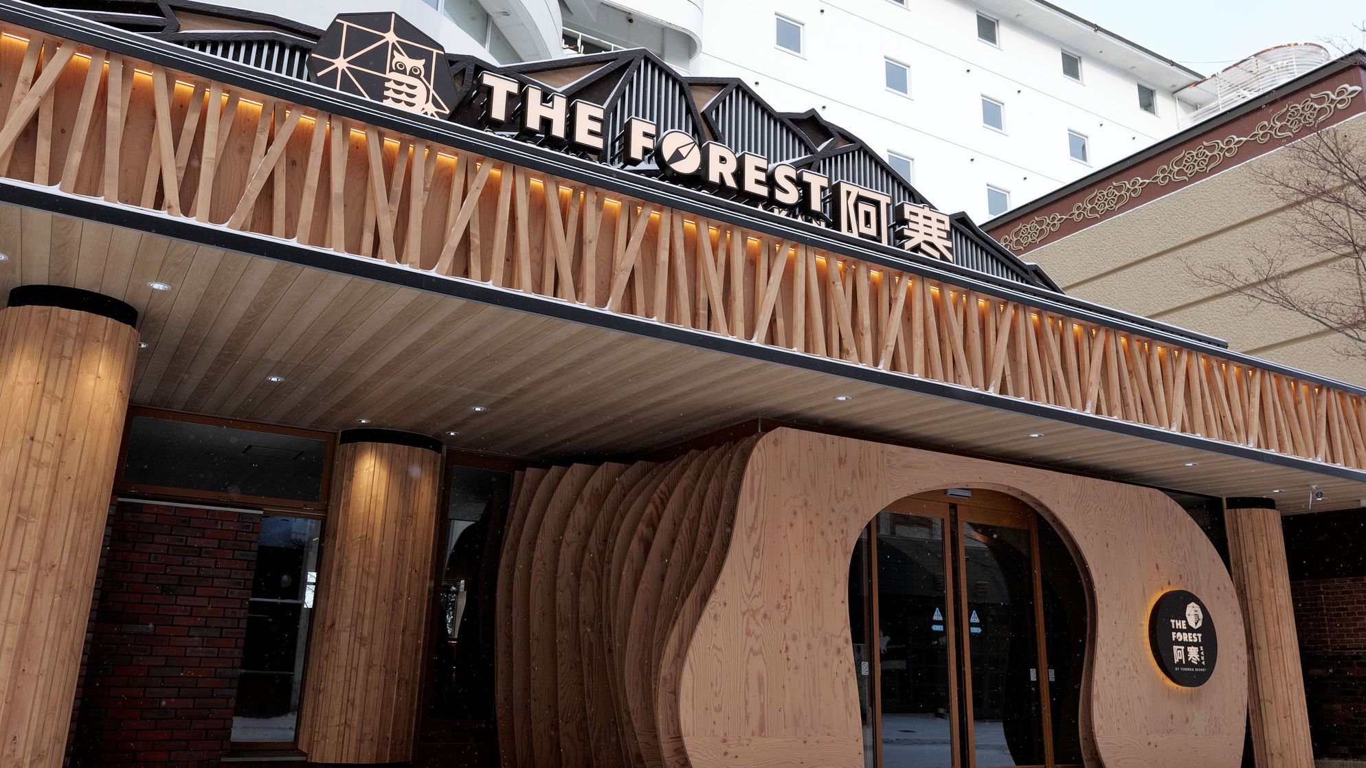 THE FOREST阿寒 TSURUGARESORT(旧:阿寒の森鶴雅リゾート花ゆう香)|北海道のリゾートホテル・極上ステイ|12,644円〜