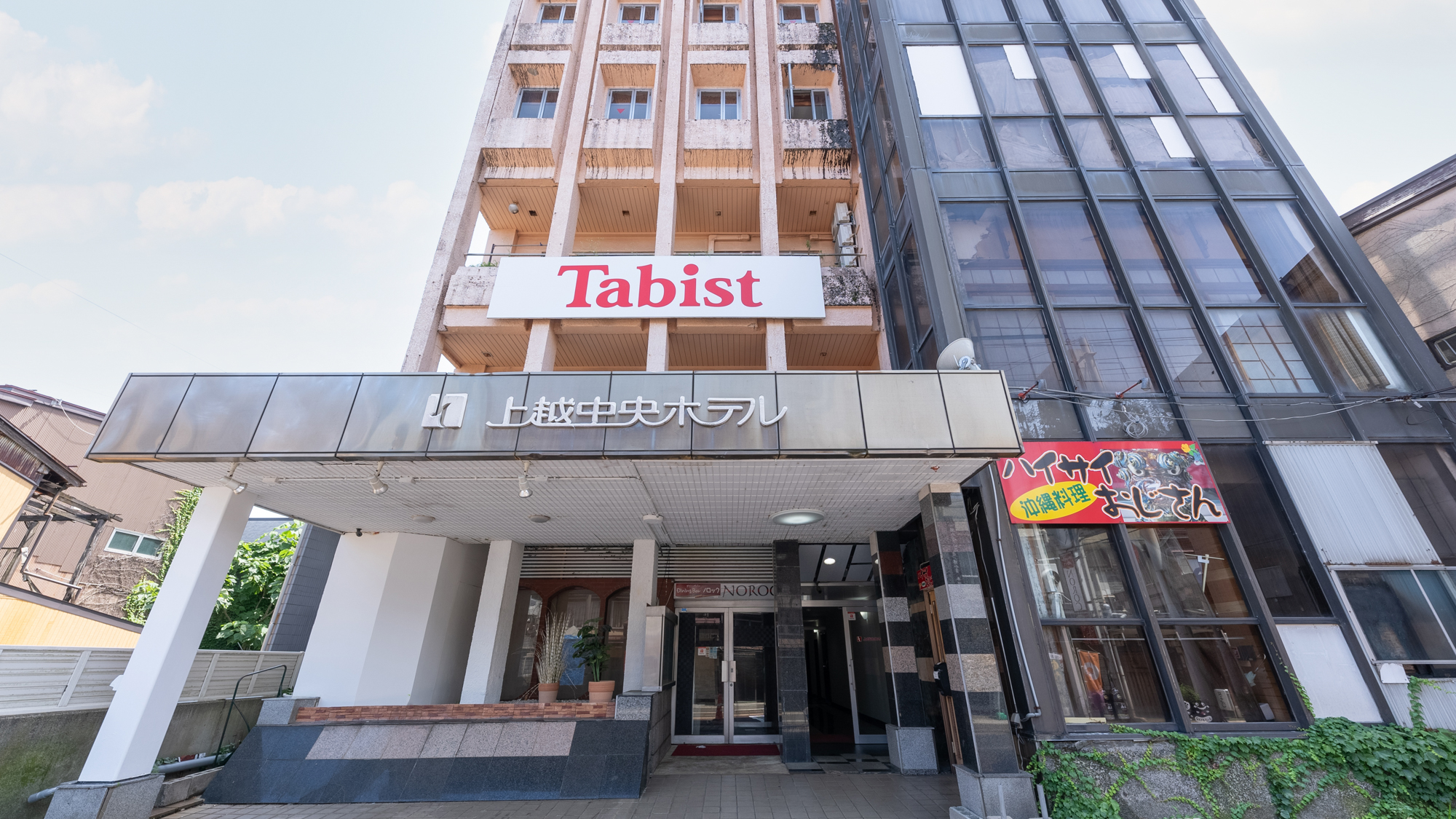 Ｔａｂｉｓｔ　上越セントラルホテル　高田仲町｜新潟県の温泉宿・人気温泉旅館｜3,300円〜