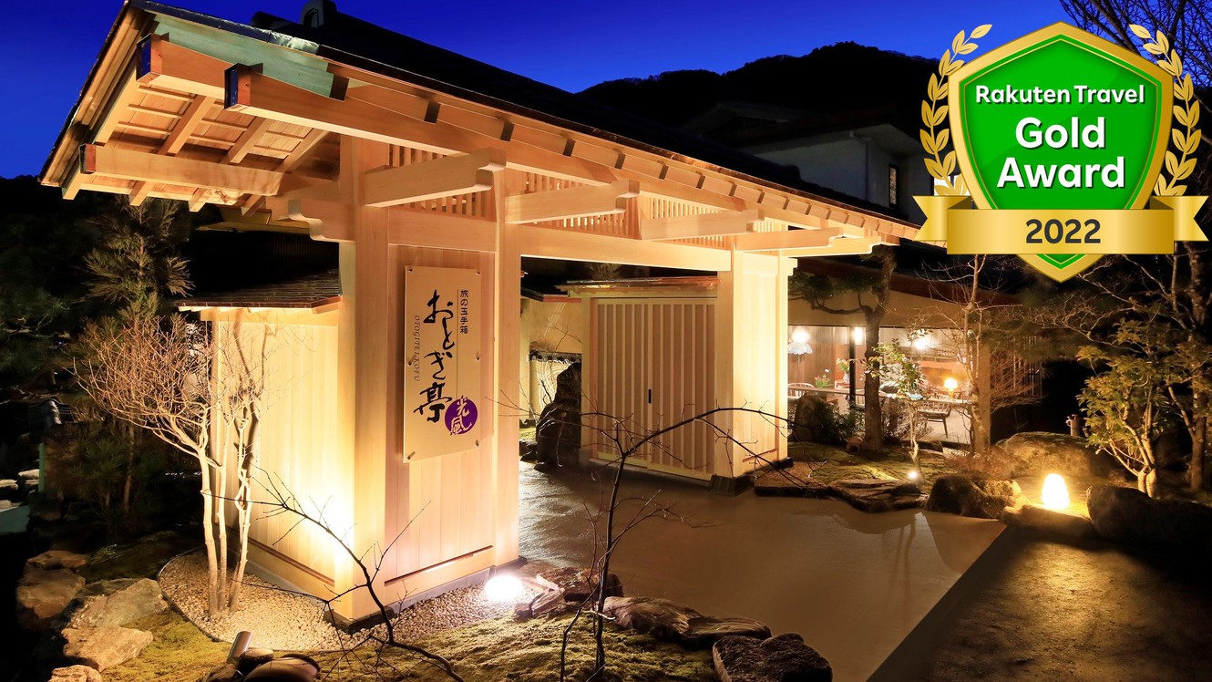 昼神温泉 おとぎ亭 光風|長野県の温泉宿・人気温泉旅館|21,450円〜