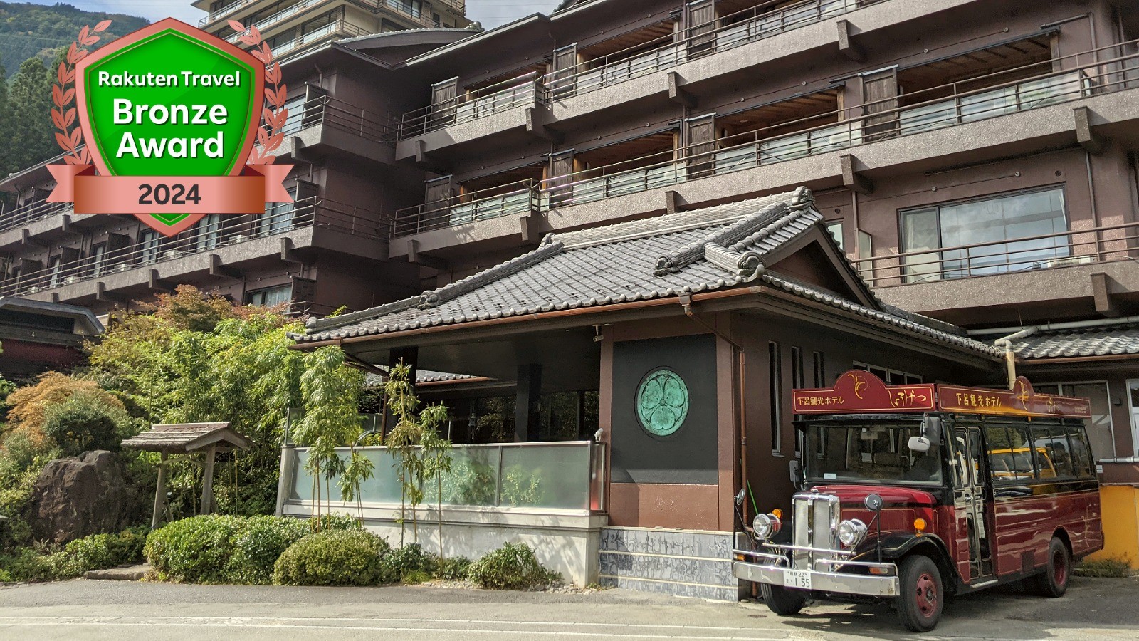 下呂温泉 湯あそびの宿 下呂観光ホテル本館|岐阜県の温泉宿・人気温泉旅館|2,750円〜