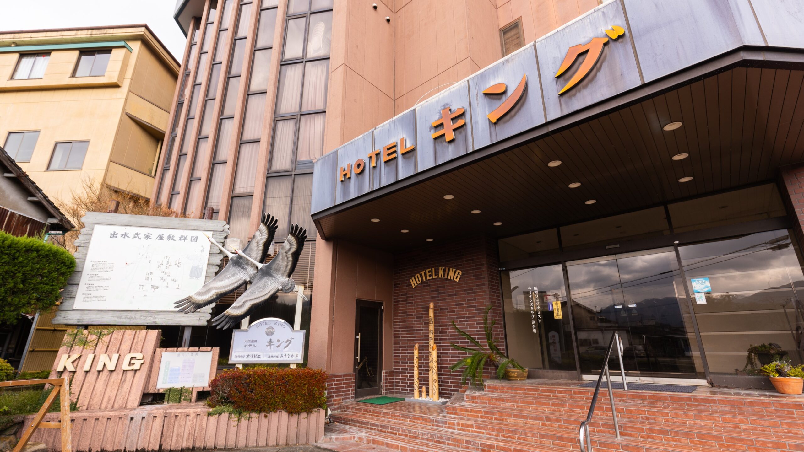 ＨＯＴＥＬ　ＫＩＮＧ（ホテル　キング）＜鹿児島県＞｜鹿児島県の温泉宿・人気温泉旅館｜2,762円〜