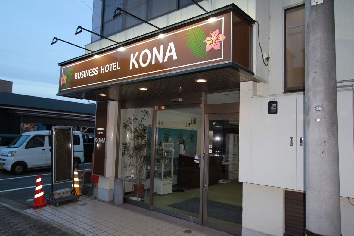 ホテル　コナ｜熊本県の温泉宿・人気温泉旅館｜3,000円〜