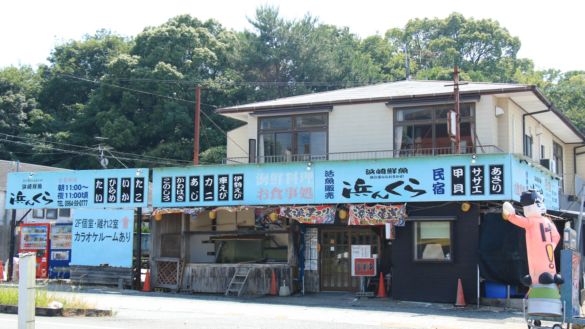浜崎鮮魚 浜んくら|熊本県のリゾートホテル・極上ステイ|3,800円〜