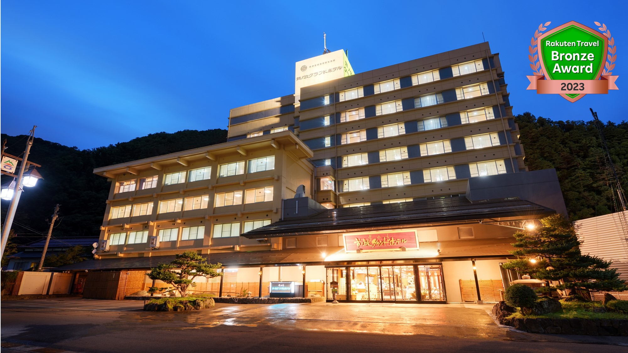 会津芦ノ牧温泉　芦ノ牧グランドホテル｜福島県の温泉宿・人気温泉旅館｜9,100円〜