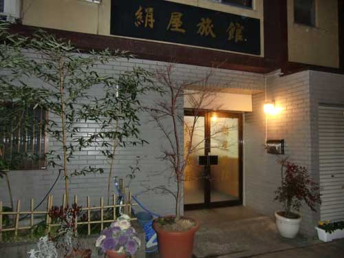 ビジネス旅館 絹屋旅館|栃木県のビジネスホテル・出張宿泊|0円〜