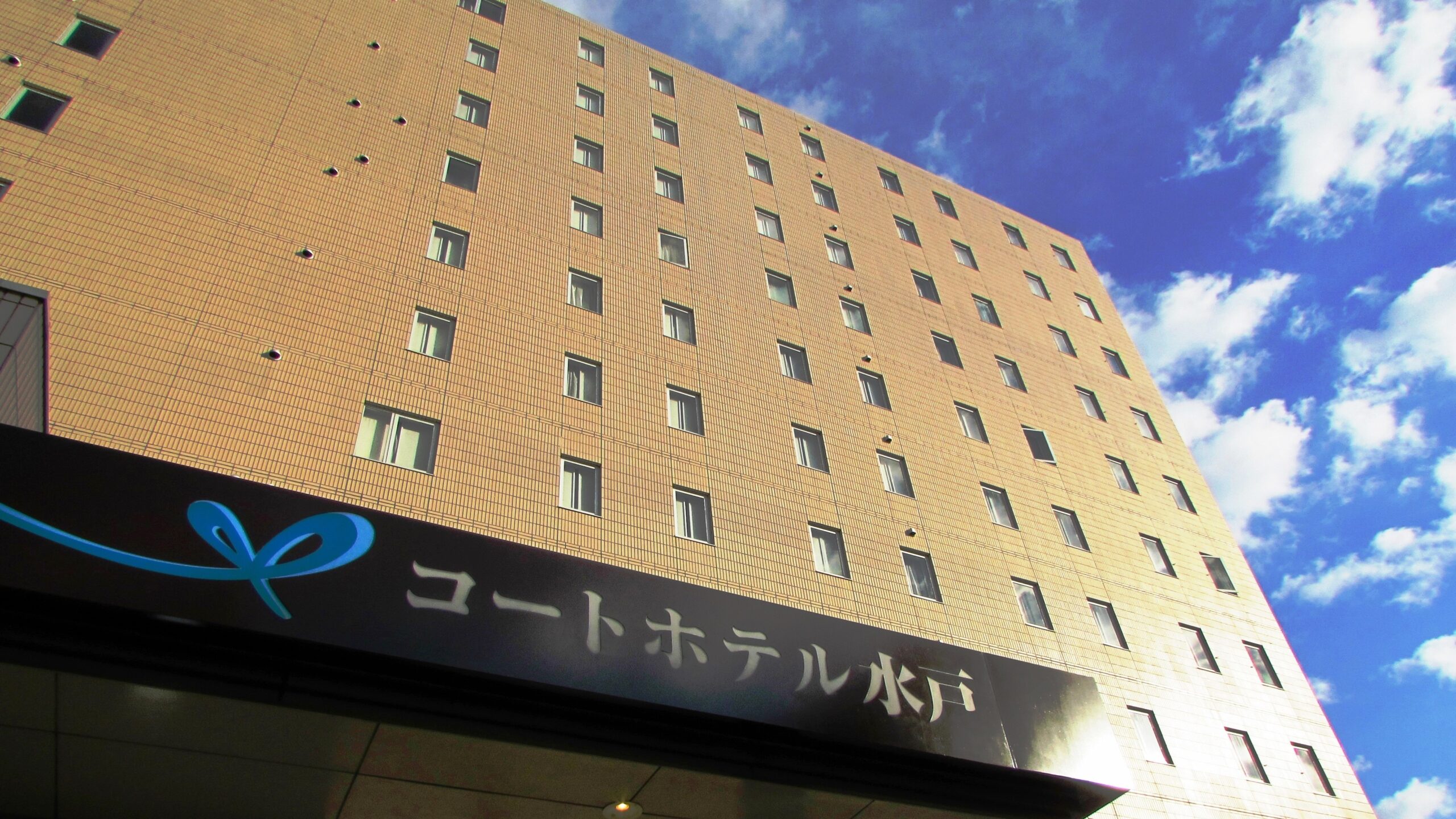 コートホテル水戸|茨城県のビジネスホテル・出張宿泊|2,243円〜