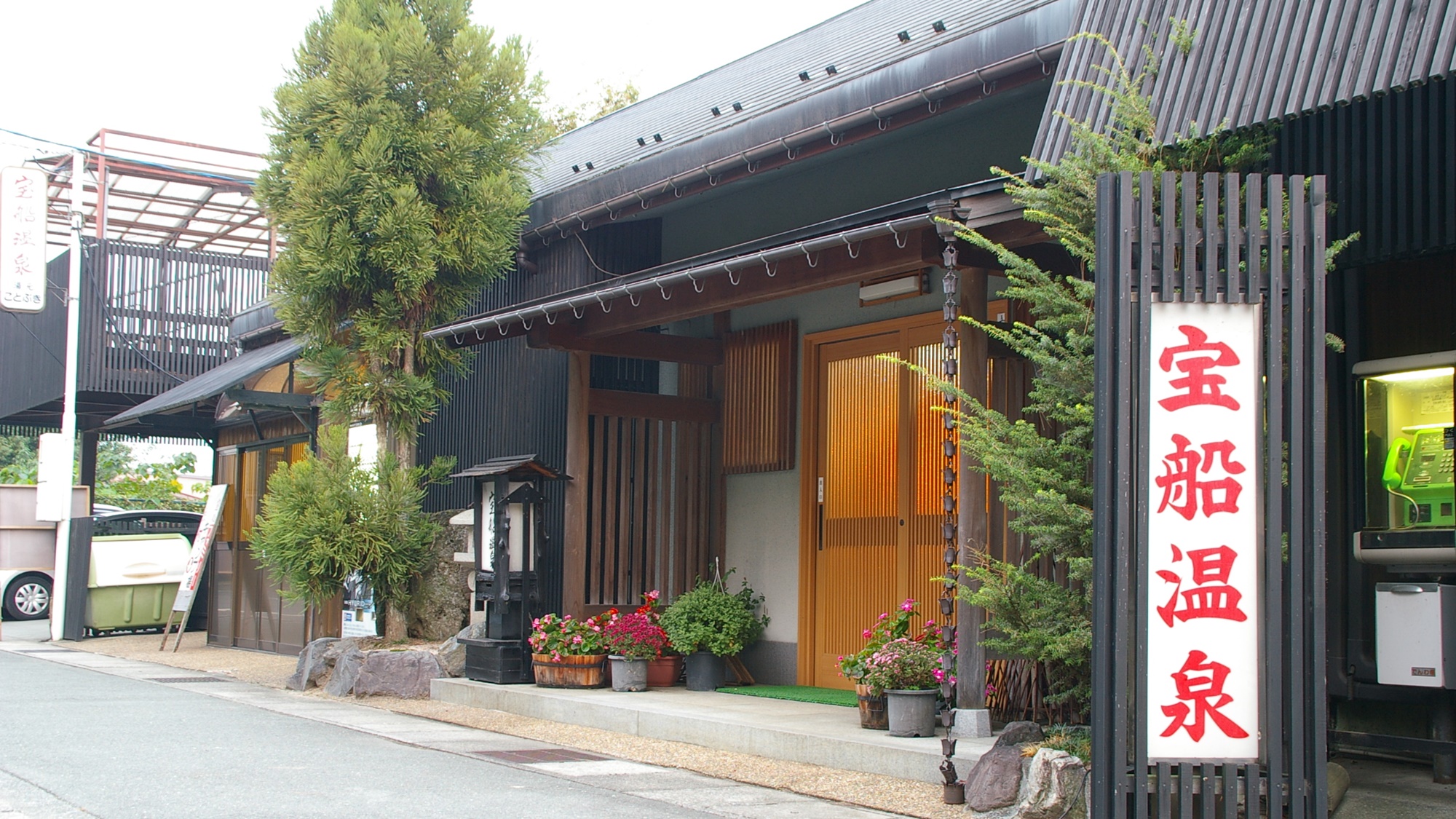 宝船温泉 湯元 ことぶき|滋賀県の温泉宿・人気温泉旅館|7,500円〜