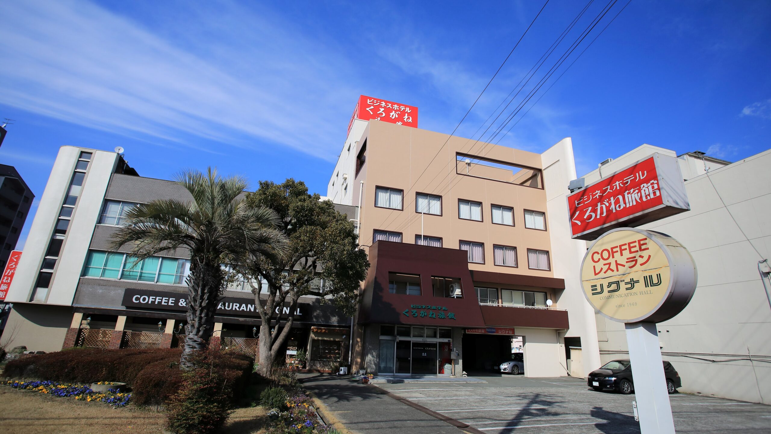 ビジネスホテル　くろがね旅館｜兵庫県のビジネスホテル・出張宿泊｜6,500円〜