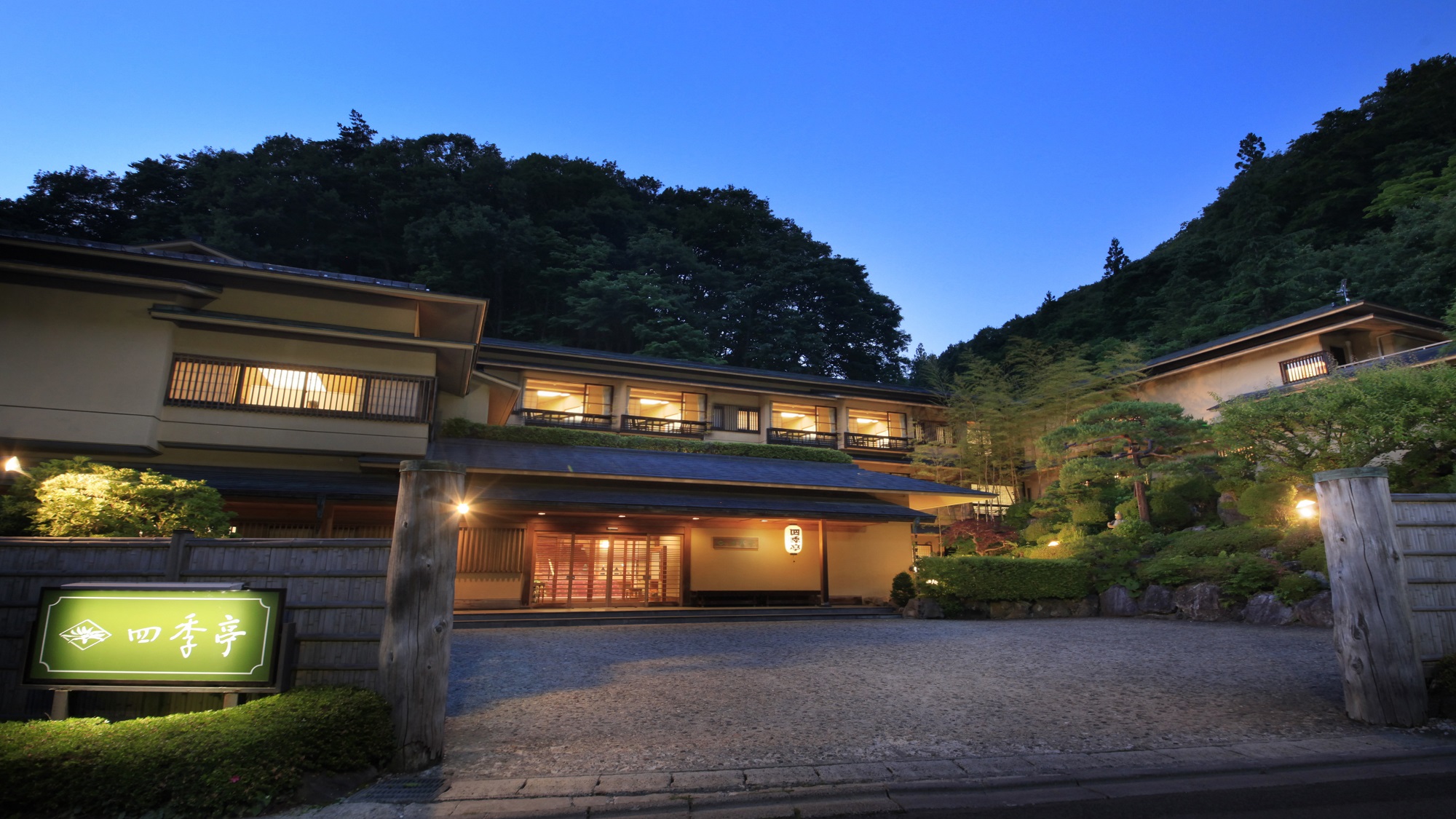 盛岡つなぎ温泉 四季亭|岩手県の温泉宿・人気温泉旅館|14,300円〜