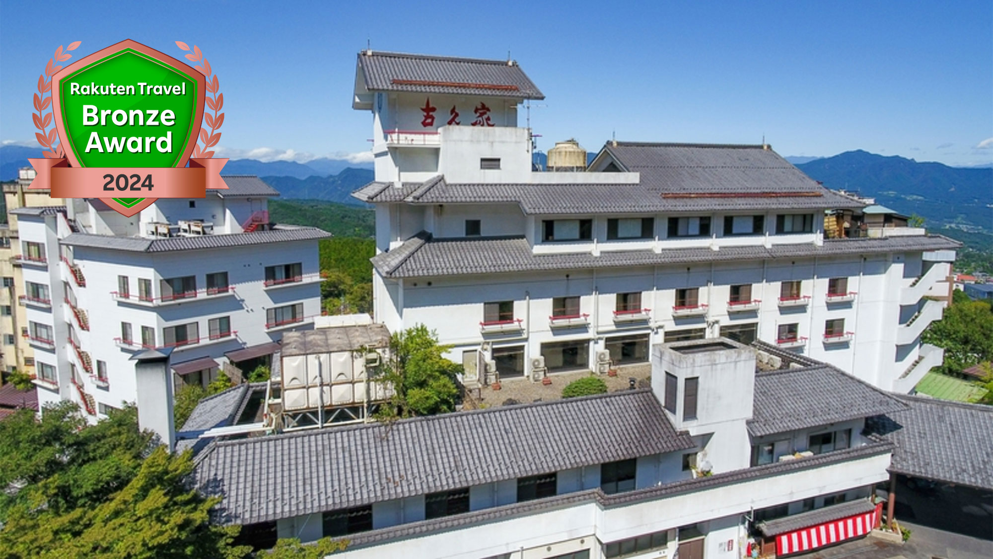 伊香保温泉　心に咲く花　古久家（こくや）｜群馬県の温泉宿・人気温泉旅館｜12,500円〜